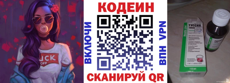 гидра ТОР дарнет шоп Лермонтов Codein напиток Lean (лин)