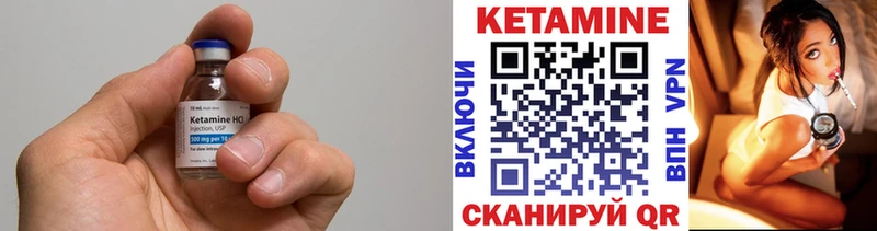 Кетамин VHQ наркотики Лермонтов