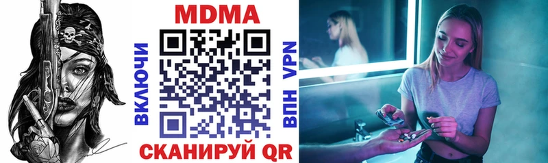 МДМА crystal  Лермонтов 