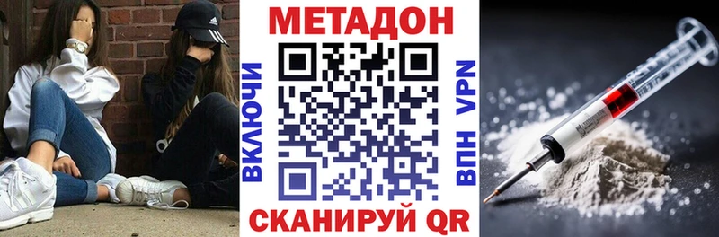 Метадон кристалл  купить   Лермонтов 